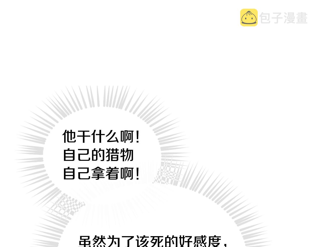 第5话 精彩的排名53