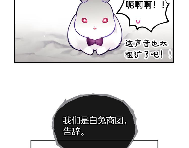 第32话 恐怖的兔子24