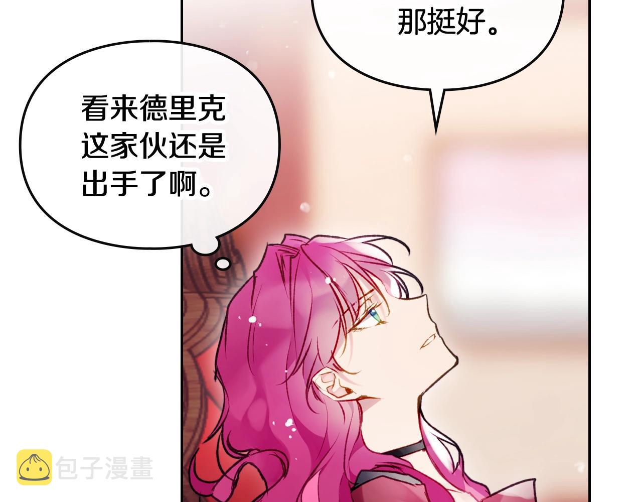 第22话 白兔之约68