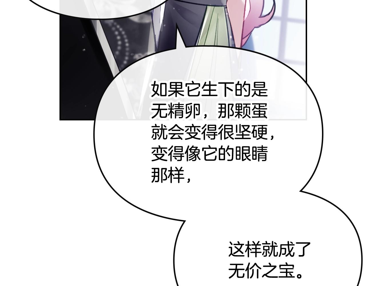 第21话 宝石与飞鸟60