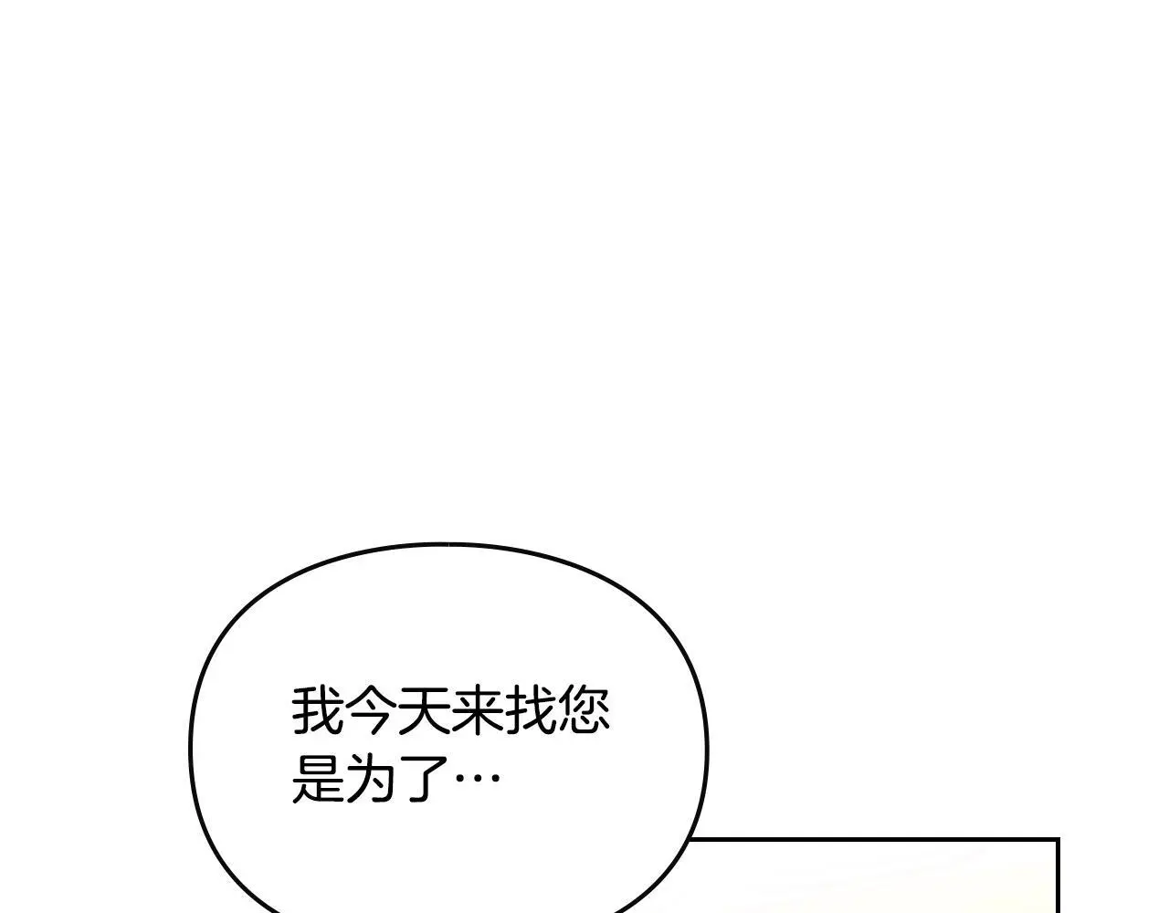 第128话 强制邀请128