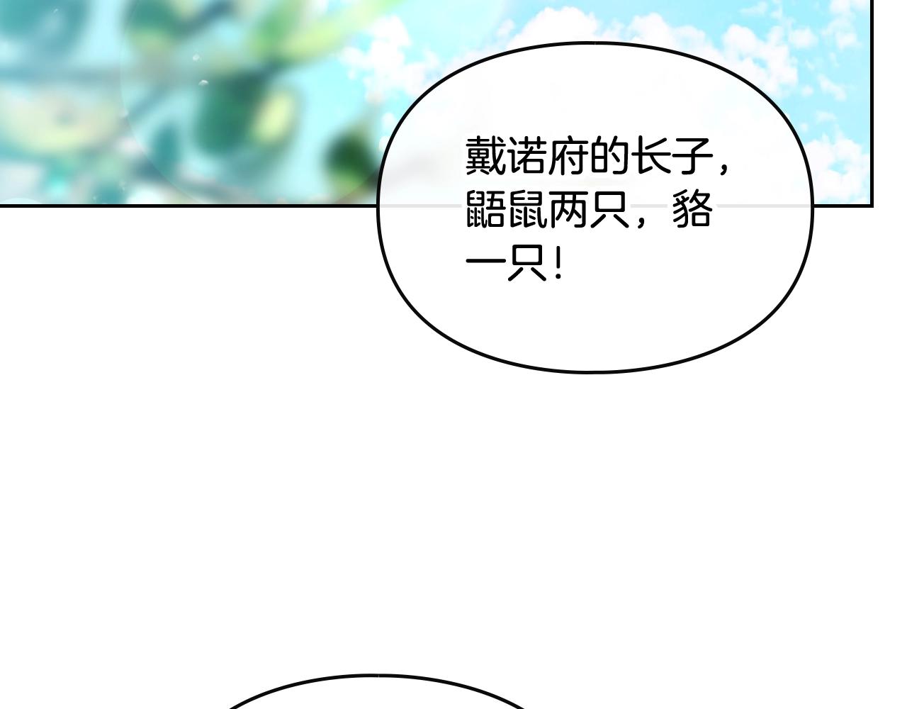 第5话 精彩的排名10