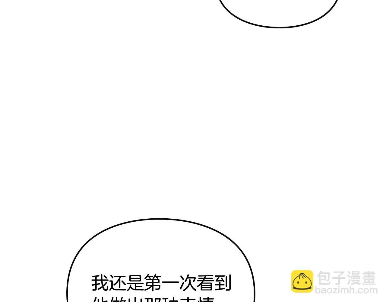 第130话 殿下，请放手78