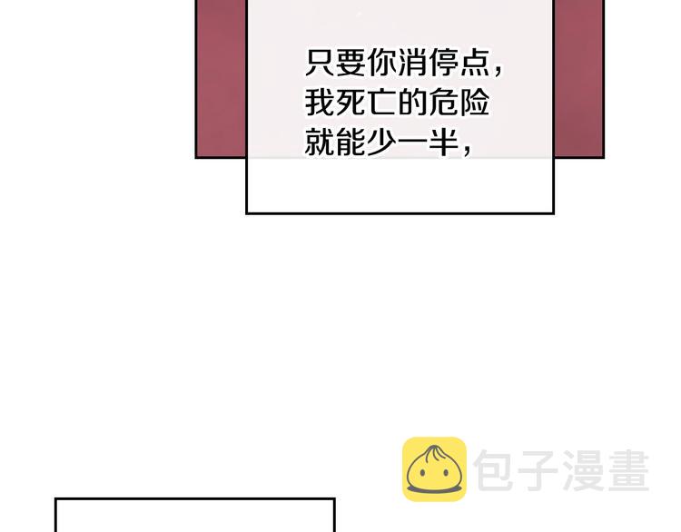 第11话 最不可能攻略你41