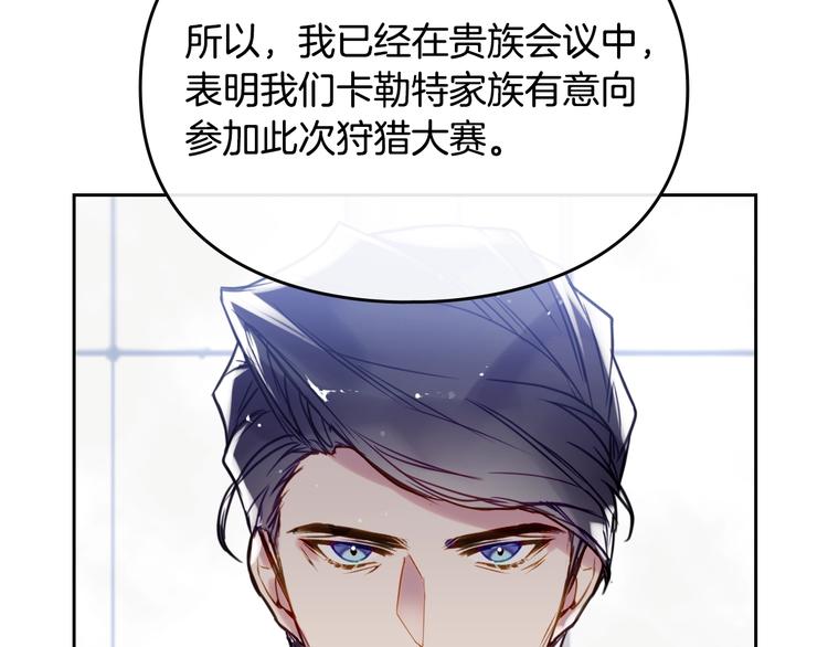 第40话 跟我玩阴的？16