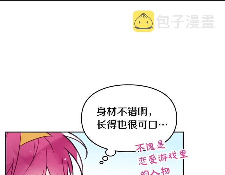 第20话 我会接住你18