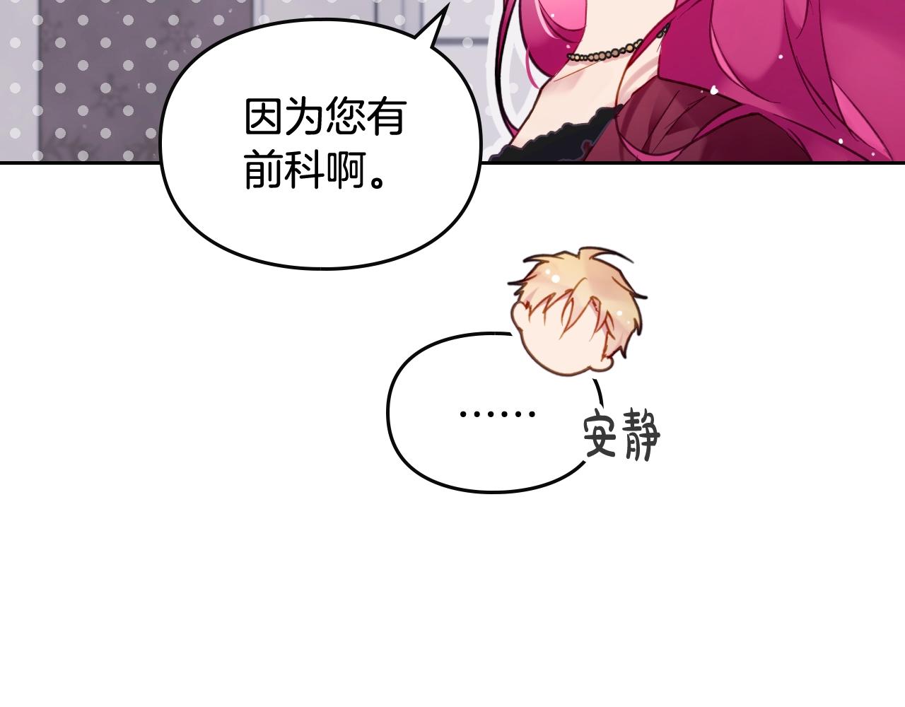 第4话 狩猎闭幕50