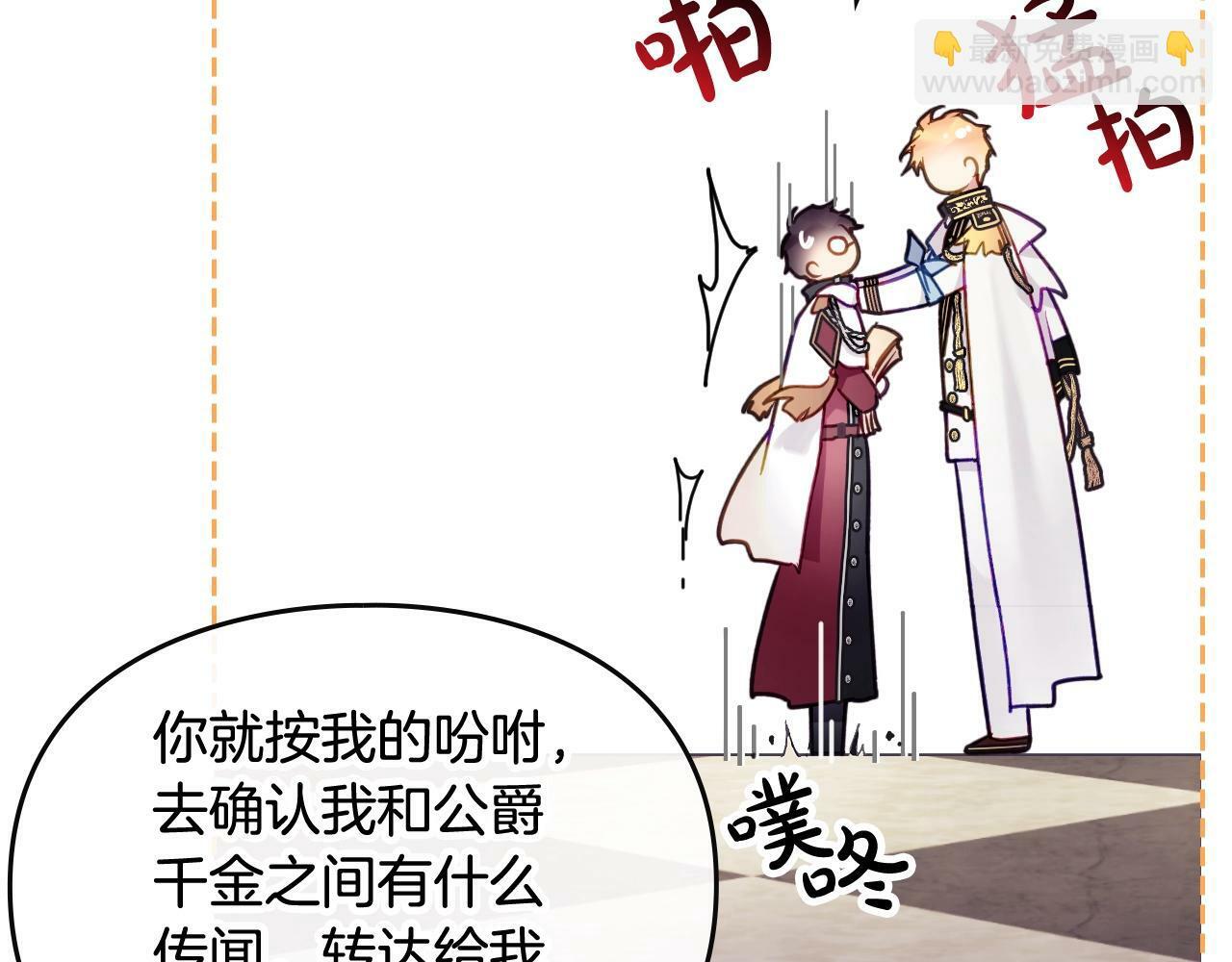 第三季完结篇 未来太子妃140
