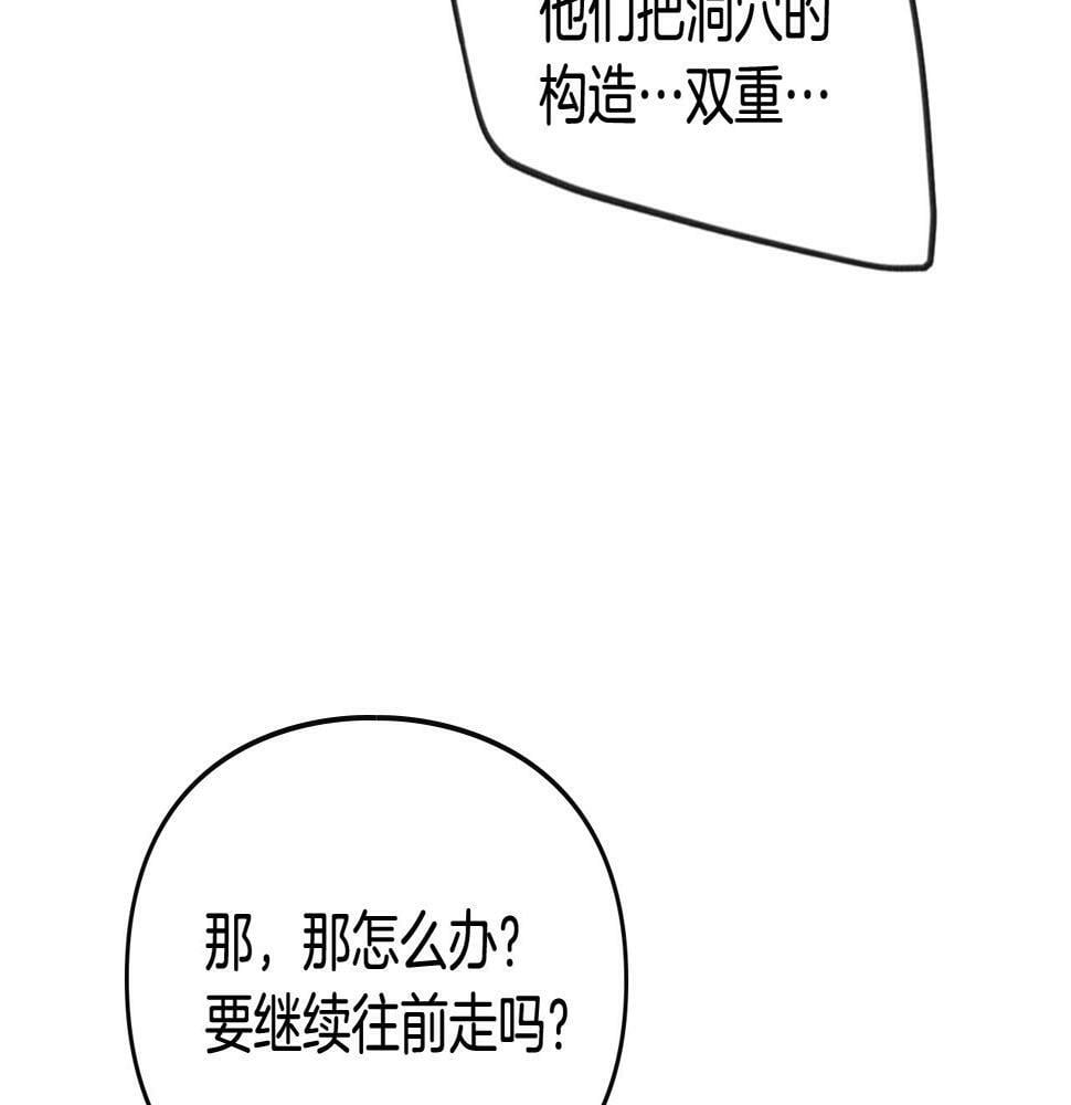 第30话 被篡改的过去85