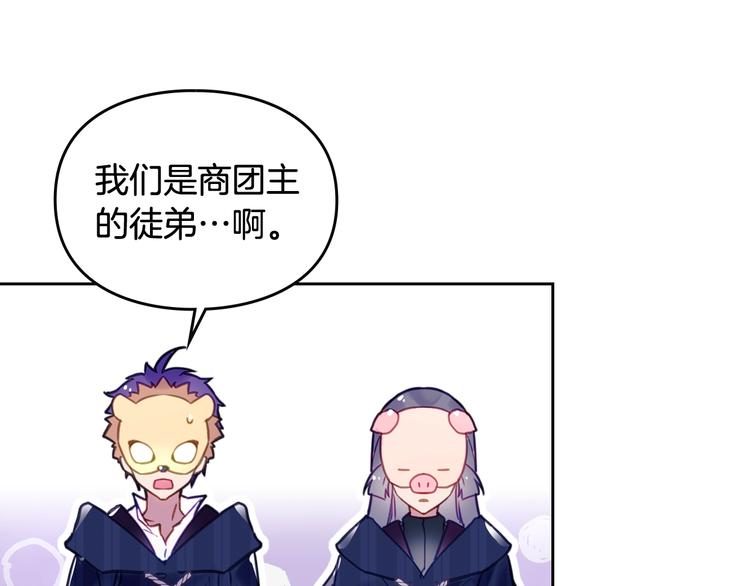第33话 你是谁？38