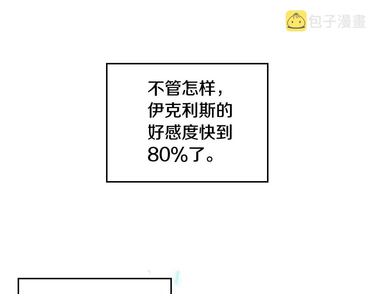 第8话 五十次机会105