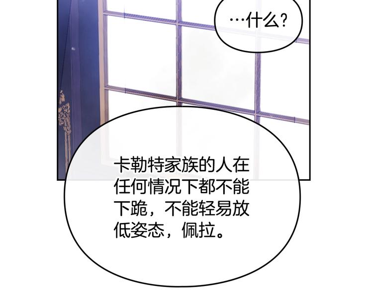 第17话 下跪无用？104