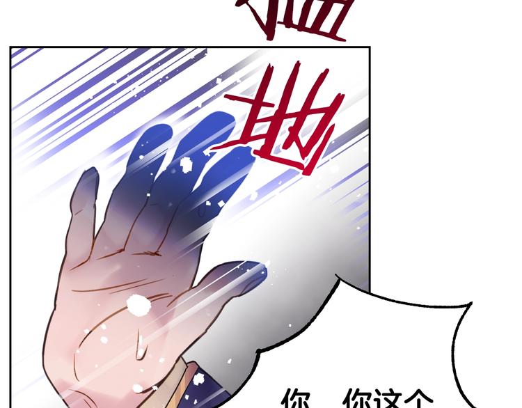 第24话 你被我买下了！101
