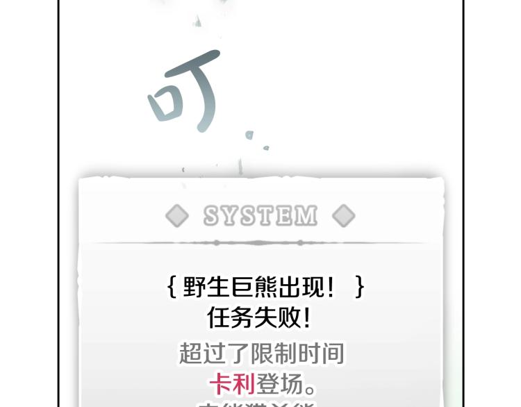 第68话 不要靠近18