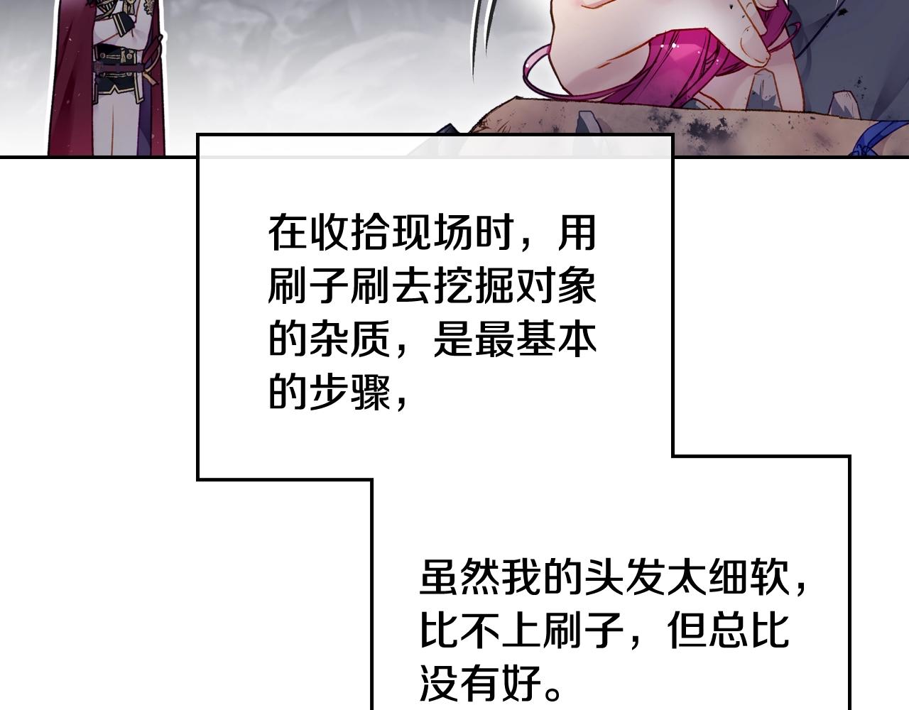 第77话 山洞副本通关？61