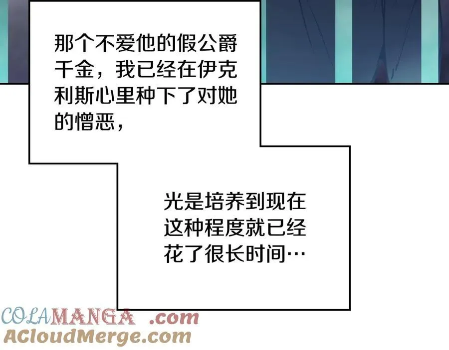 第145话 不请自来4
