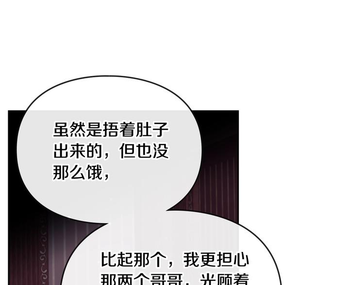 第41话 乞丐也有自尊37