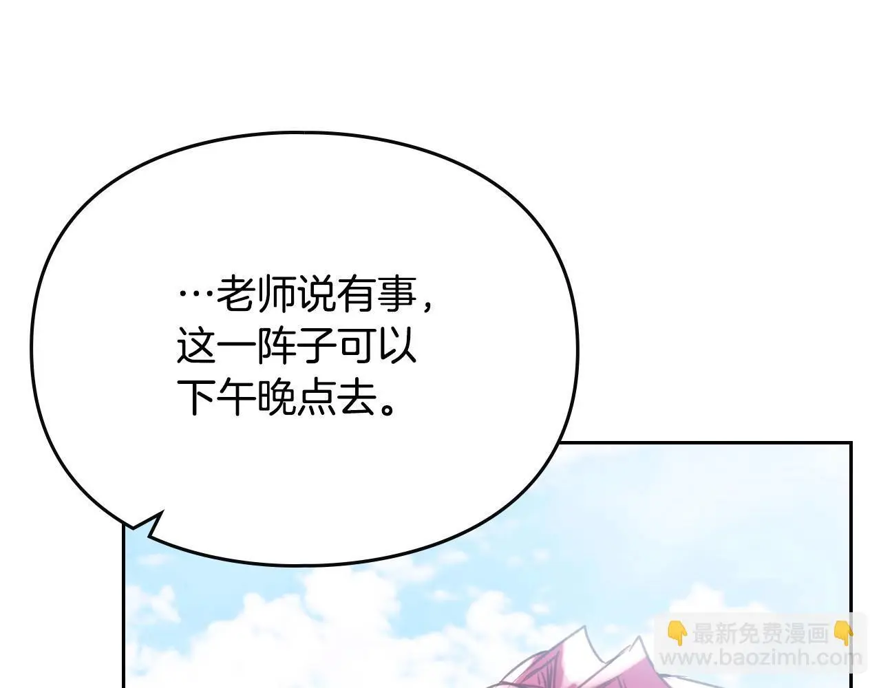 第128话 强制邀请23