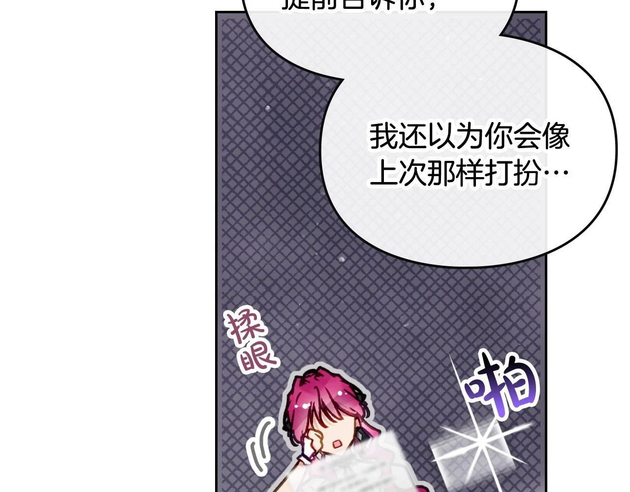 第25话 误会大了！127