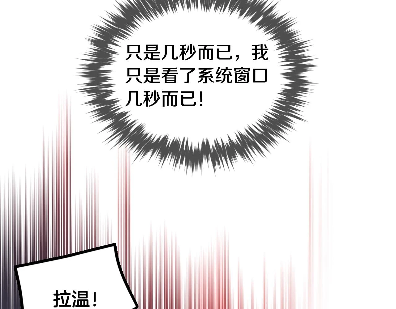 第27话 带娃危机132