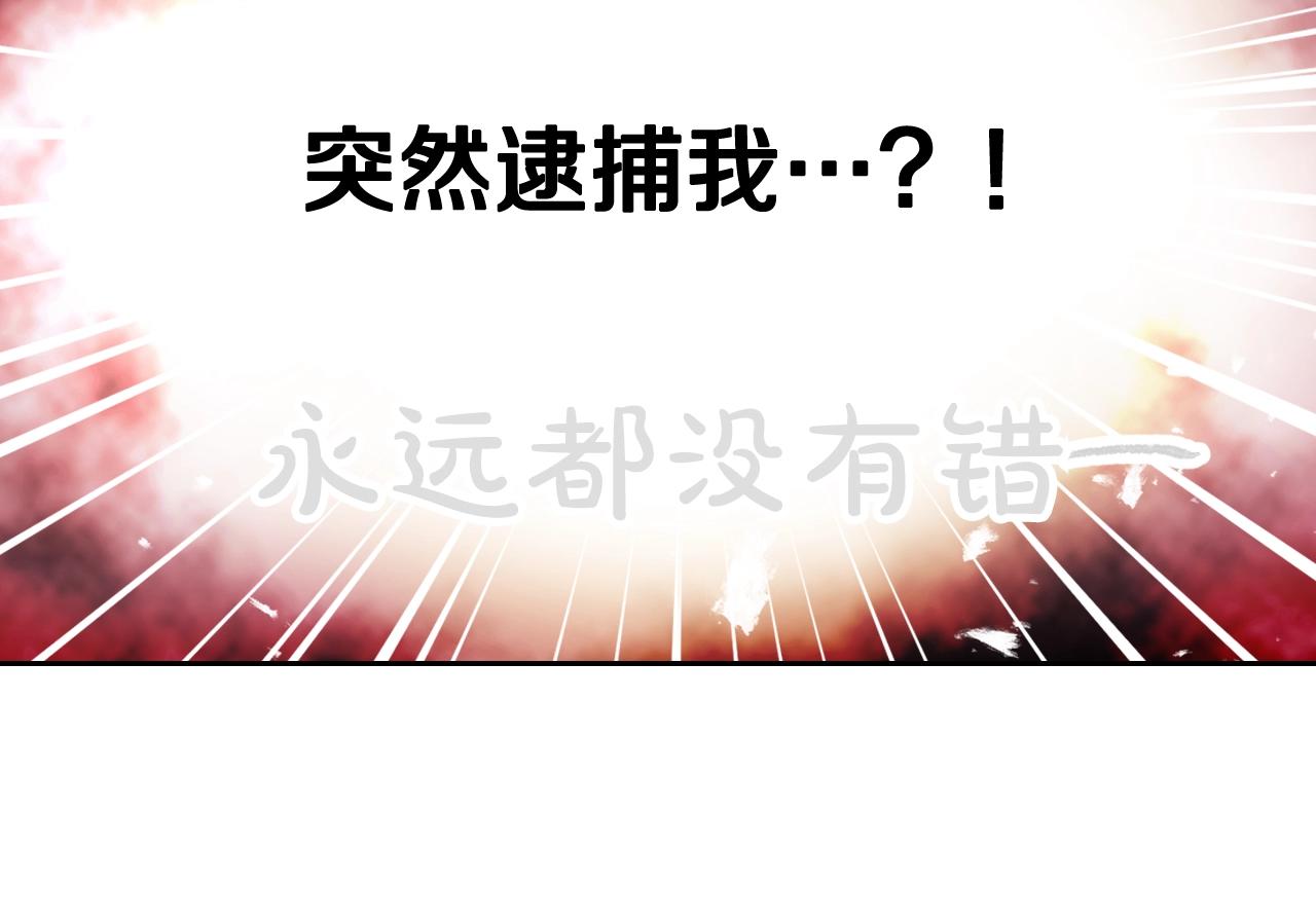 第78话 逮捕140