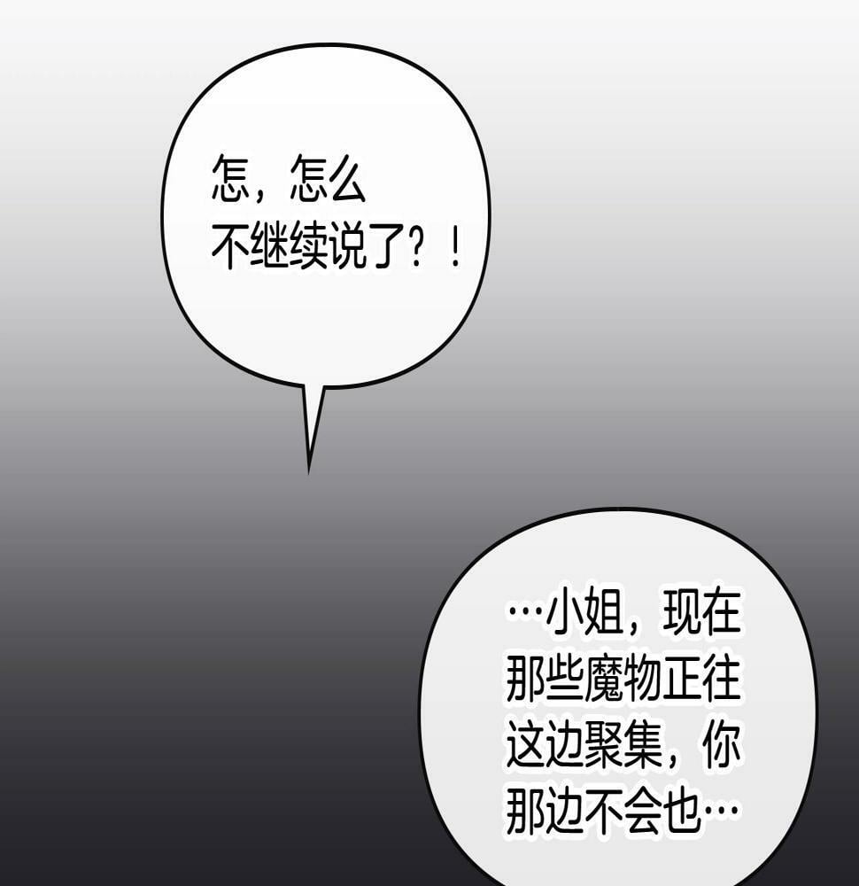 第30话 被篡改的过去88