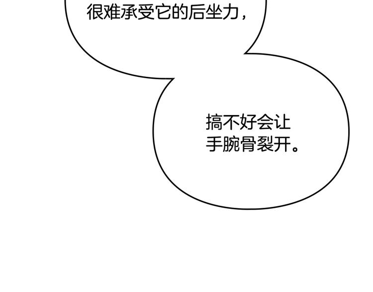 第53话 主人，向前看124