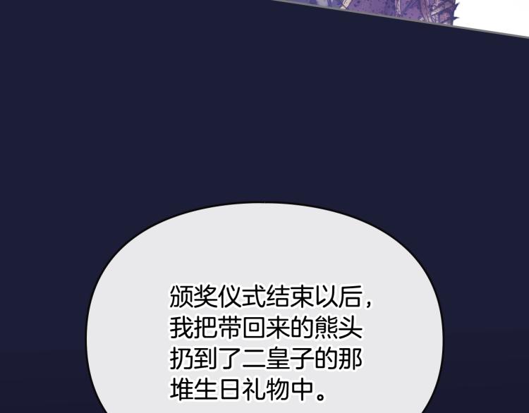 第73话 礼轻情意重144