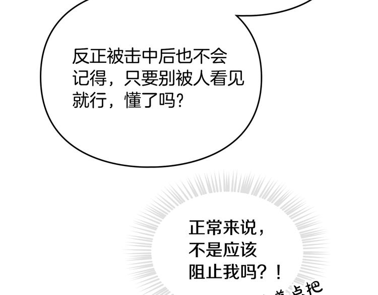 第50话 女儿的杀手鐗128