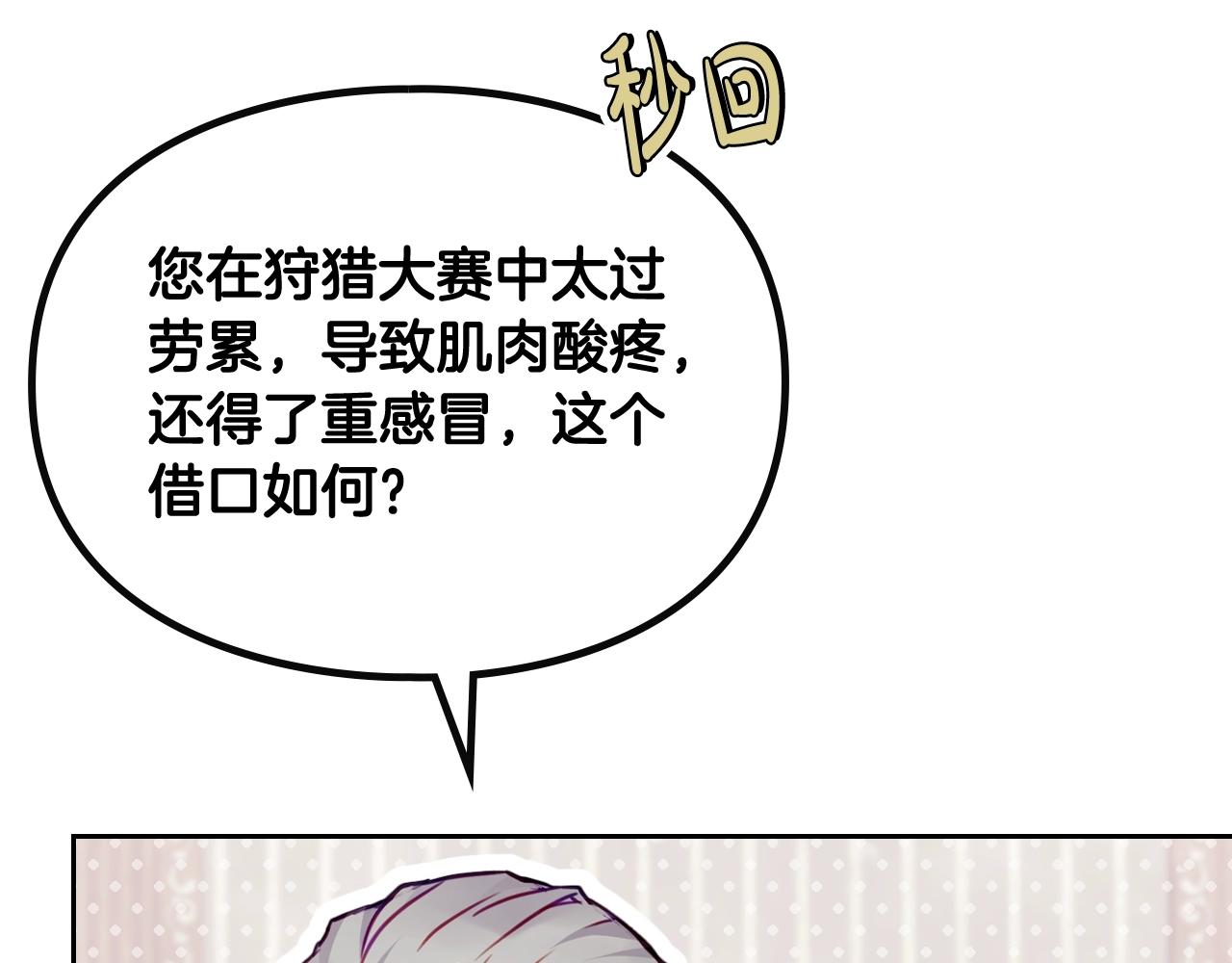第13话 百口莫辩88