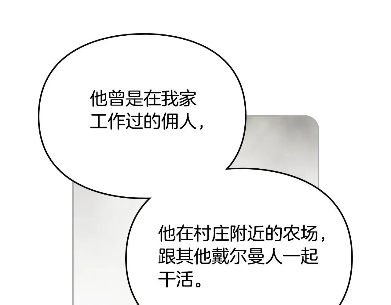 第四季第1话 你去哪儿了？107
