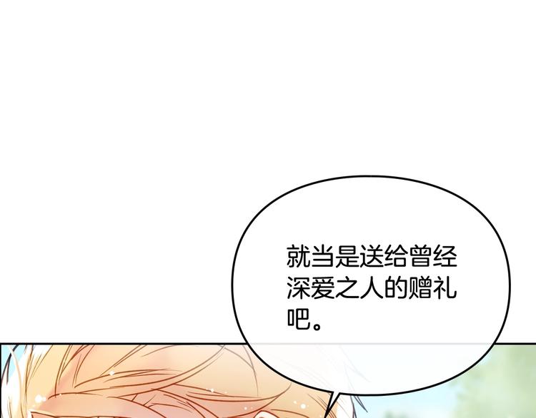 第64话 送礼=喜欢，懂？????121