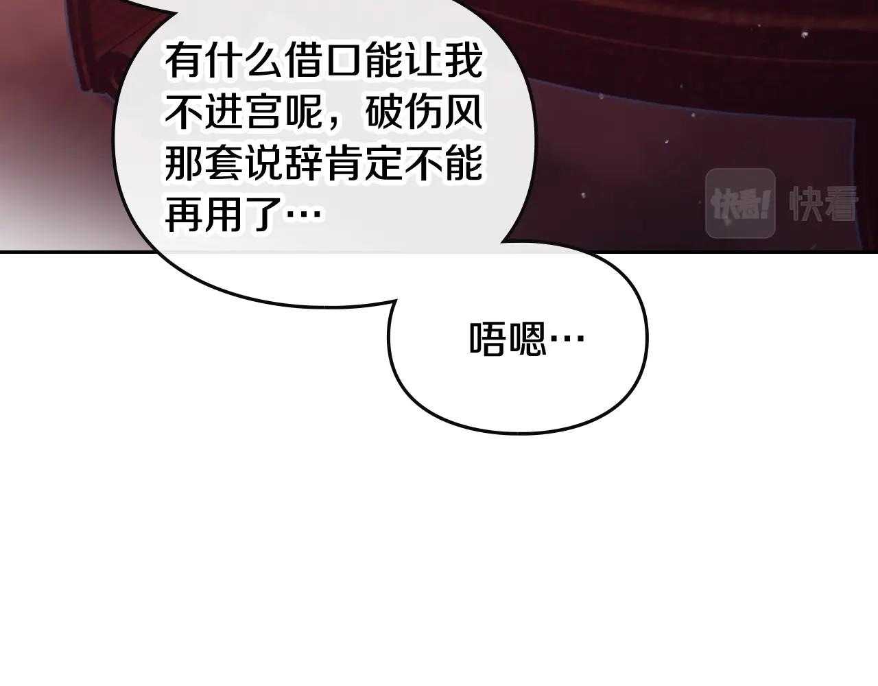 第13话 百口莫辩85