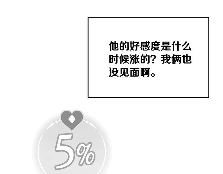 第12话 最恐怖男主96
