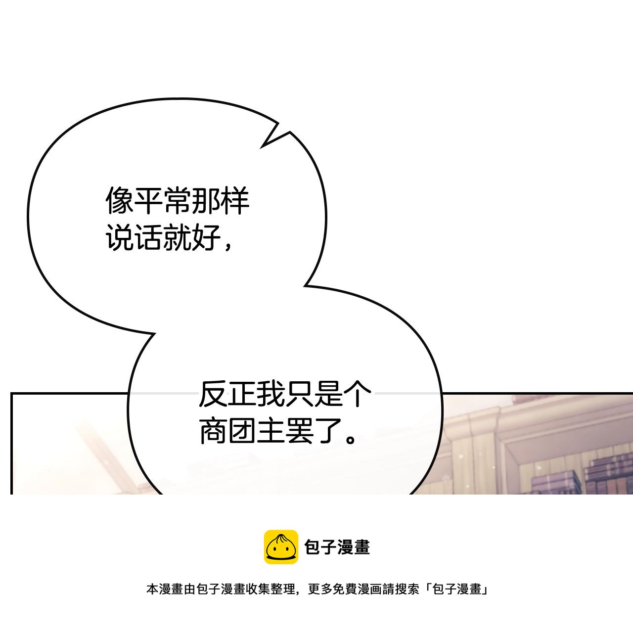 第23话 出发！勾引魔法师99