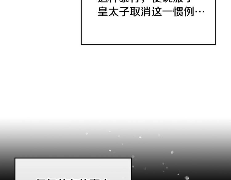 第39话 一起用餐？113