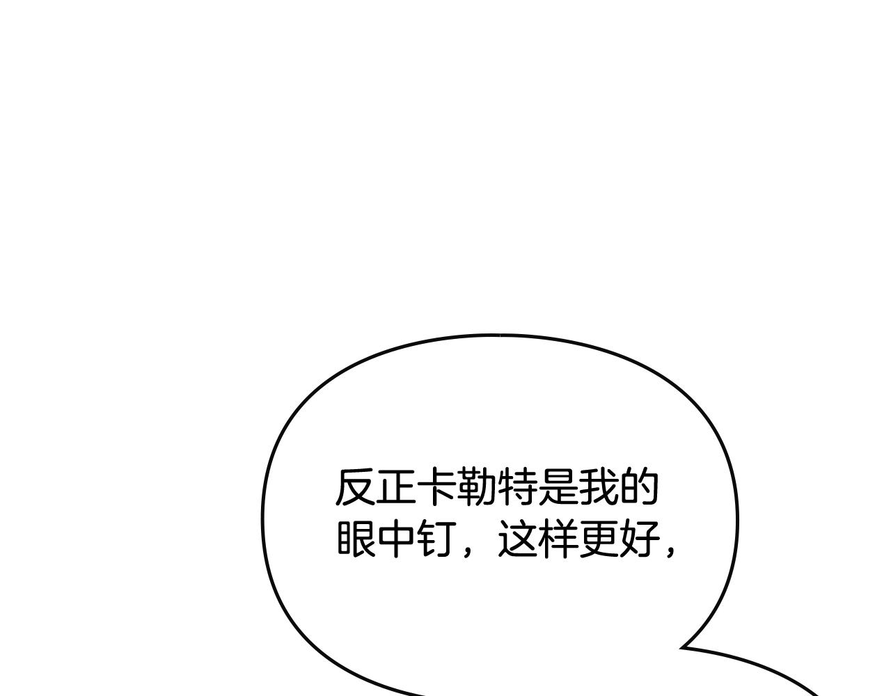 第79话 插翅难逃50
