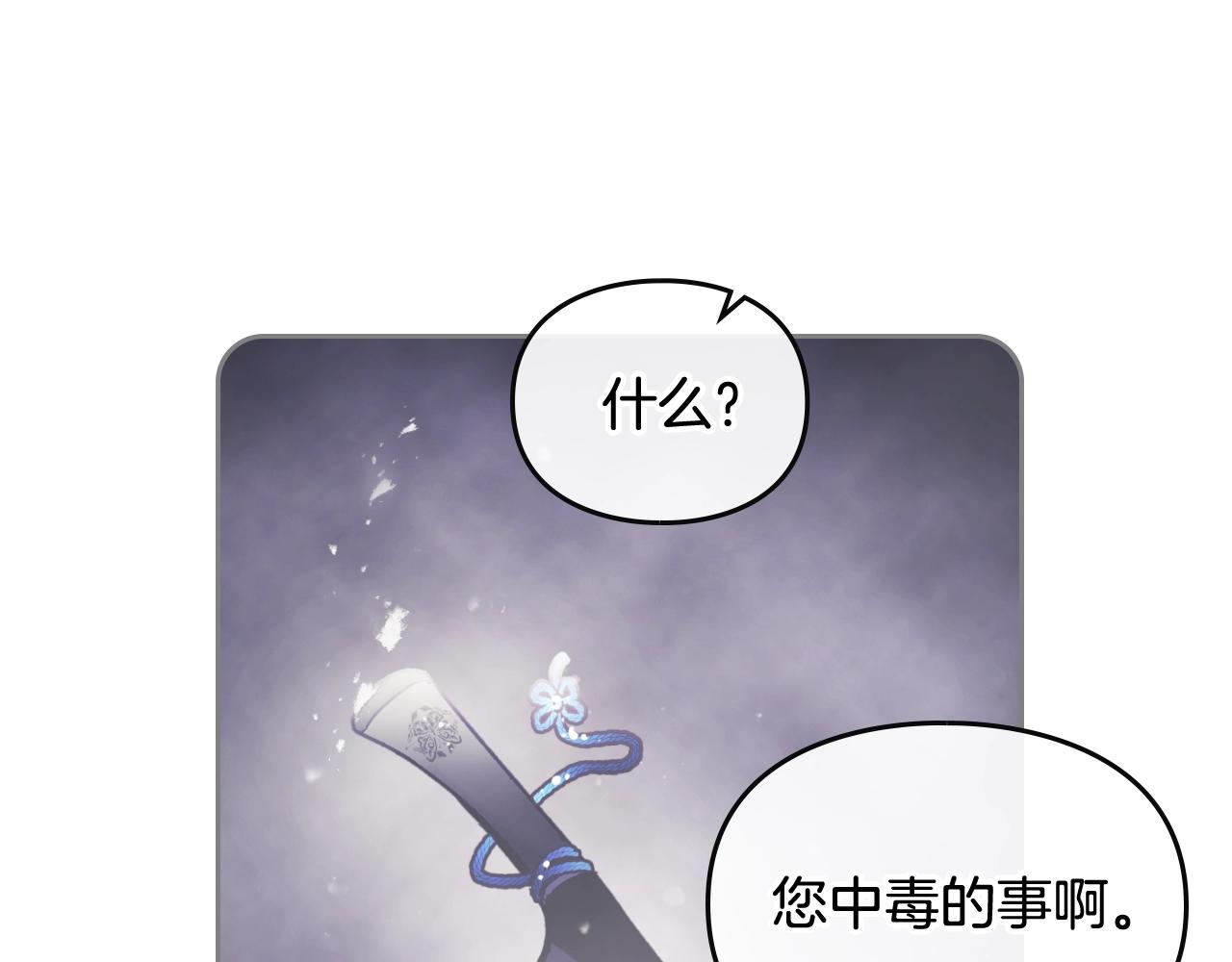 第三季第3话 那个家伙醒了102