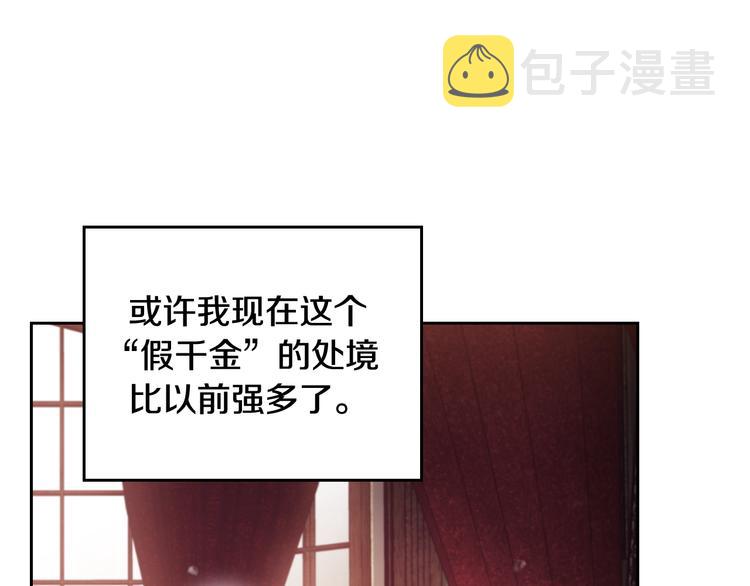 第41话 乞丐也有自尊100