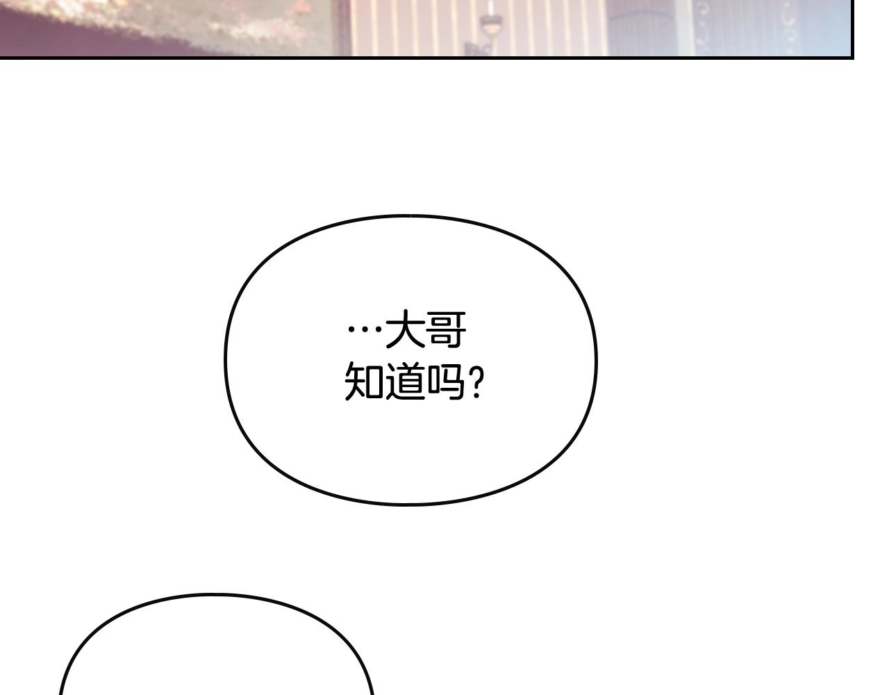 第17话 笨蛋是我89