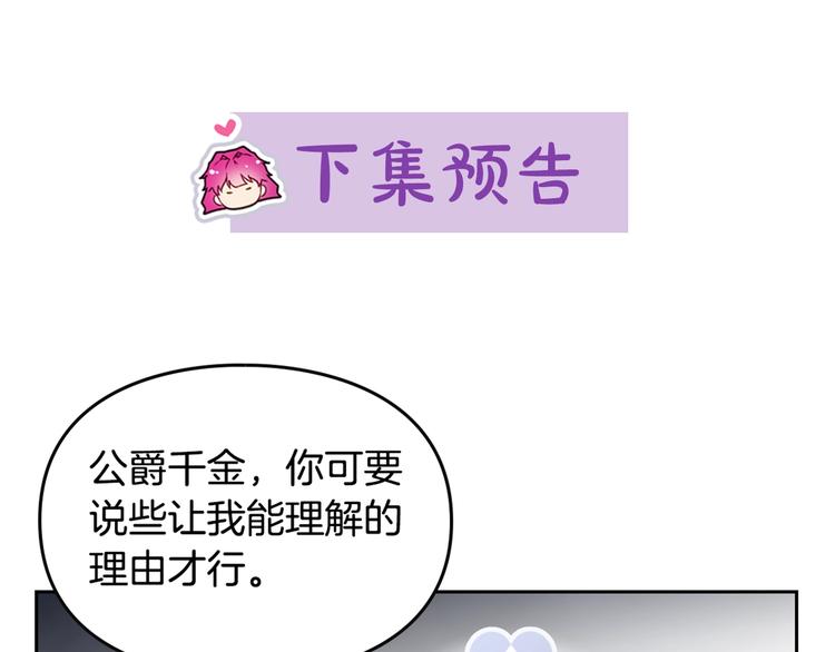 第14话 死一次试试105