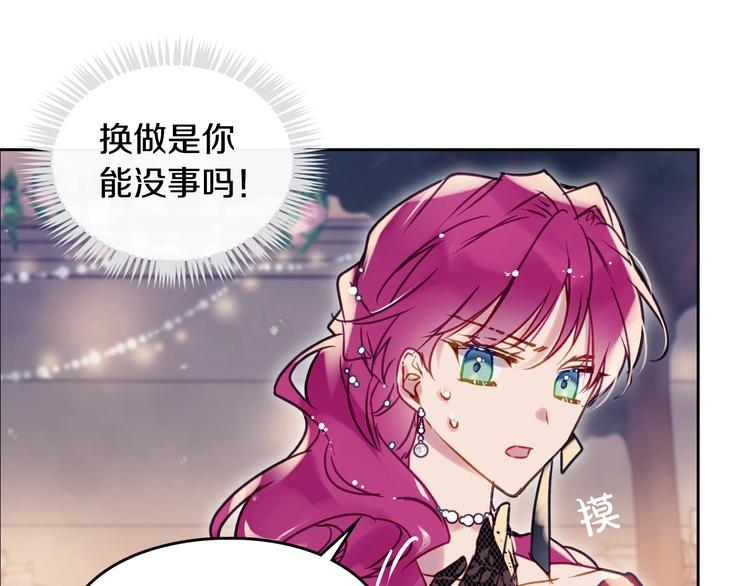 第58话 移情别恋30