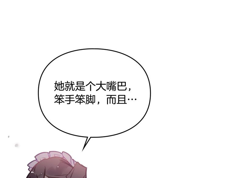 第28话 他是正确选择吗？66