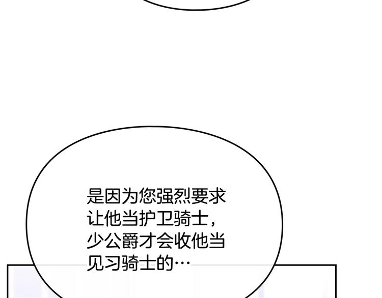 第45话 靠山35
