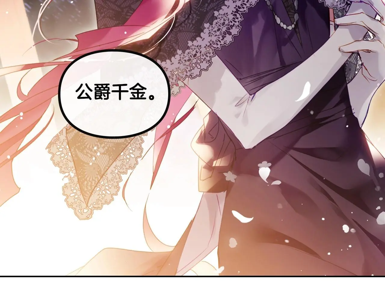 第132话 是爱吗？6
