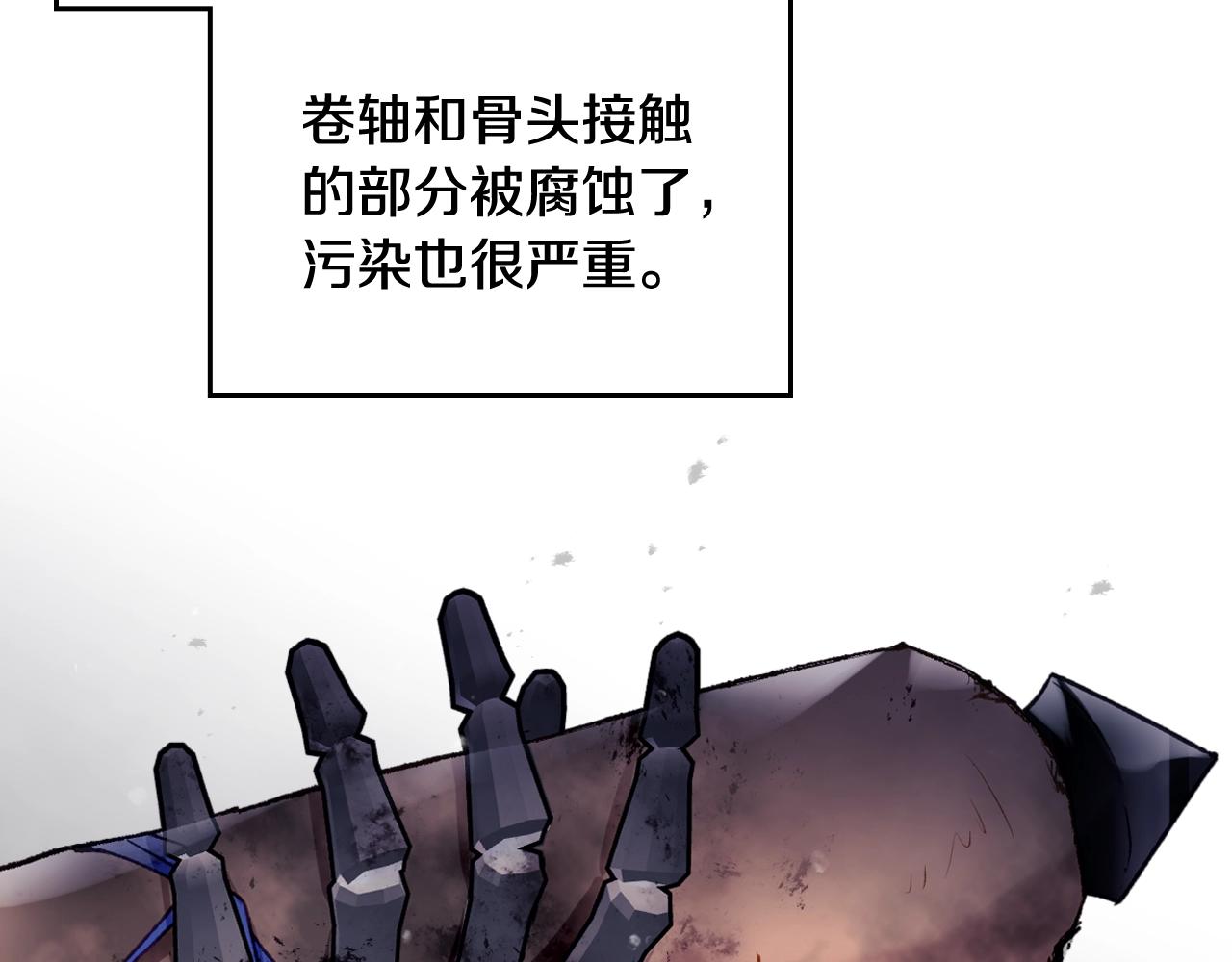 第77话 山洞副本通关？45