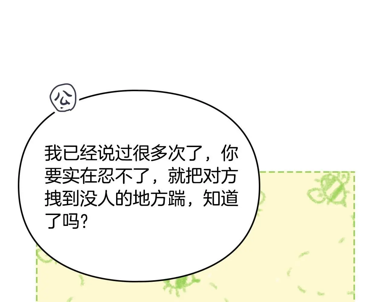 第129话 火热的夜晚65