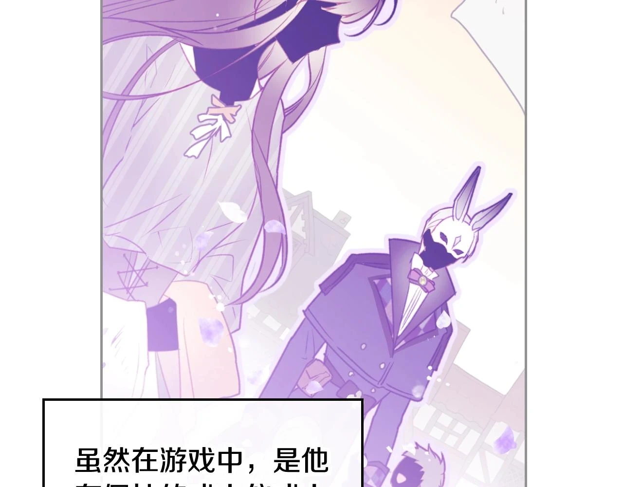 第24话 可以和我多见面吗？108