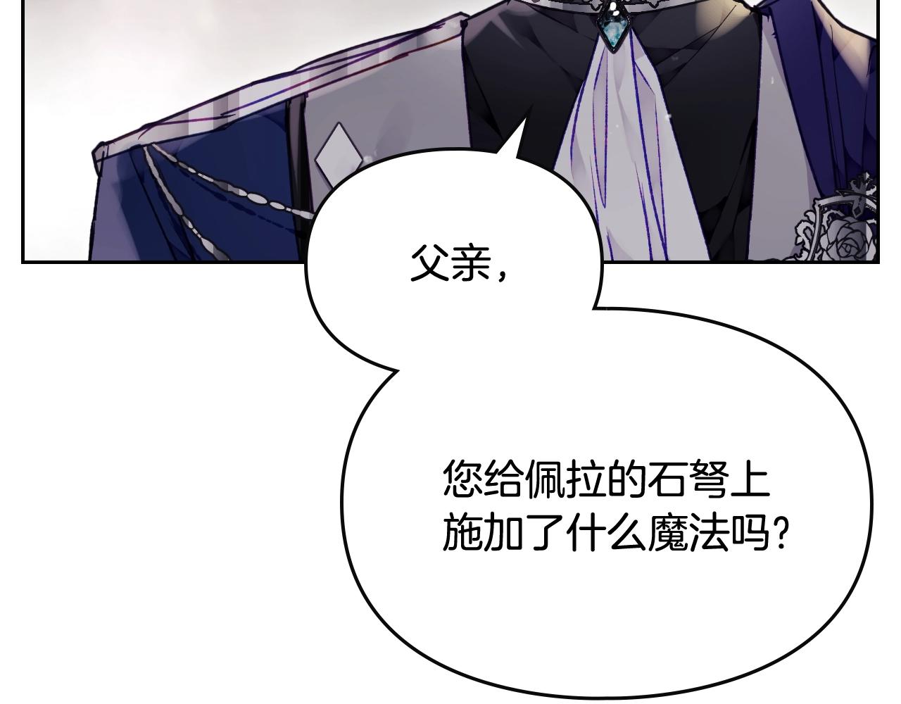 第74话 冷血的是谁？130