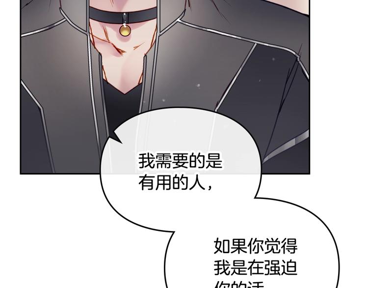 第55话 唯一的主人89
